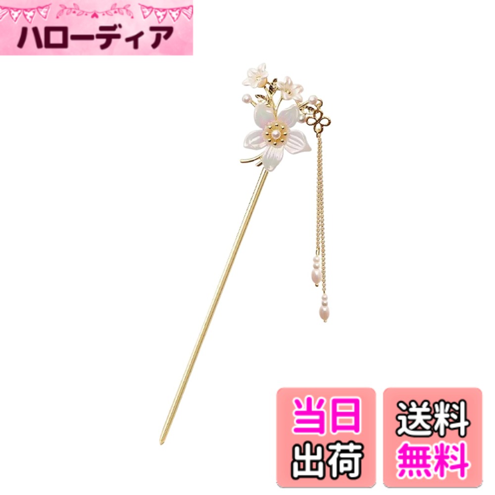 商品情報商品の説明かんざし スティック かんざし ヘアスティック 簪 花 簪パーツ 一本挿し シンプル ヘアアクセサリー 浴衣 ゆかた 和装小物主な仕様 【サイズ】：横16cmbr【素材】：素材：真鍮（金メッキ） 注意事項：商品の色はご覧頂くPc環境によって多少異なりますのでご了承下さい。【こんなシーンにオススメ】：これ一本で髪をまとめていますが、ふつうで使用もちろんで、和服、浴衣なども似合います。【ギフトにも最適】：シンプルながら大人のオシャレを演出してくれるスティックかんざしです。浴衣などの和装にはもちろん、デイリー使いにも使いやすいシンプルなシルエットが◎！【かわいらしいデザイン】日本の伝統的な装飾品であるかんざし。真鍮の軸に花柄、キラキラと揺れる飾りがついた、品の良いデザインが人気のかんざしです。 浴衣や着物などの和装にはもちろんのこと、普段着にもよく合います。 シンプルですが品の良いデザインで、どんな装いにも合わせられるので、持っておくといろんなヘアアレンジに使用でき、とても便利です。一本挿しのかんざしは使いやすく、女性への贈り物としても最適です。