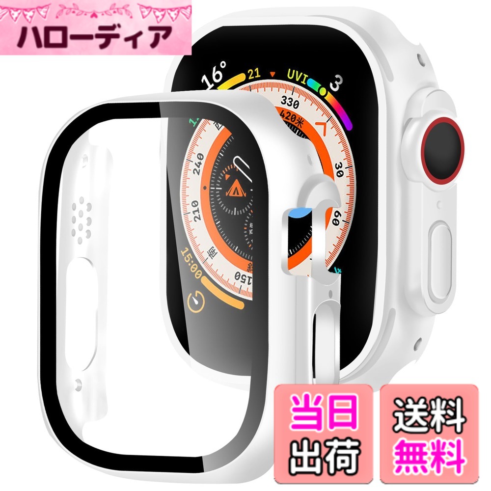 UIUIKA Apple Watch カバー Series Ultra2/Ultra（2023/2022） 49mm 対応 アップルウォッチ用 ケース 超薄型 PC+ガラス素材 一体型 Apple Watch ケース対応 全面保護 超薄型 装着簡単 耐衝撃 高透過率 指紋防止 傷防止（49mm，ホワイト）