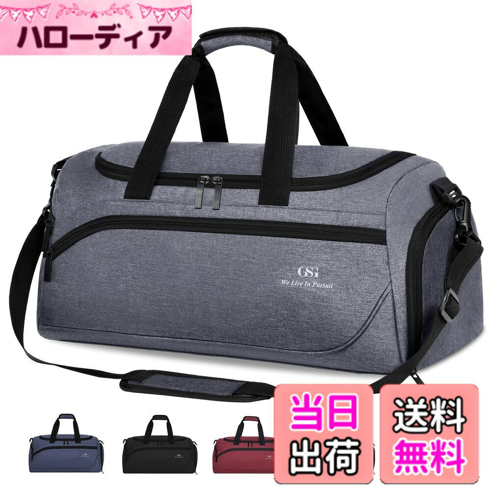 【送料無料】【GSG】ボストンバッグ ゴルフ メンズ 旅行 大容量 スポーツバッグ シューズ収納付き ジム カバン トラベルバッグ 修学 おしゃれ 人気 乾湿分離 4WAY 男女兼用 アウトドア 機内持込 グレー 22062-50L hellodear-11022575 ハローディア楽天市場店 パッケージ画像