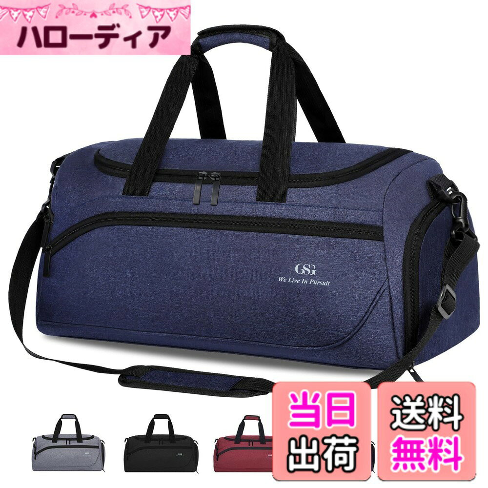 【送料無料】【GSG】ボストンバッグ ゴルフ メンズ 旅行 大容量 スポーツバッグ シューズ収納付き ジム カバン トラベルバッグ 修学軽量 おしゃれ 人気 乾湿分離 4WAY 男女兼用 アウトドア 機内持込 ネイビー 22062-50L hellodear-11021340 ハローディア楽天市場店 パッケージ画像