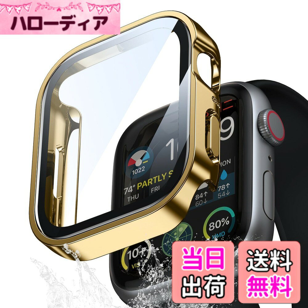 UIUIKA Apple Watch カバー Series 9/8/7 41mm 対応 アップルウォッチ用 ケース 防水 一体型 新デザイン 3D直角エッジ Apple Watch ケース対応 全面保護 超薄型 装着簡単 耐衝撃 高透過率 指紋防止 傷防止（41mm，光沢のゴールド）