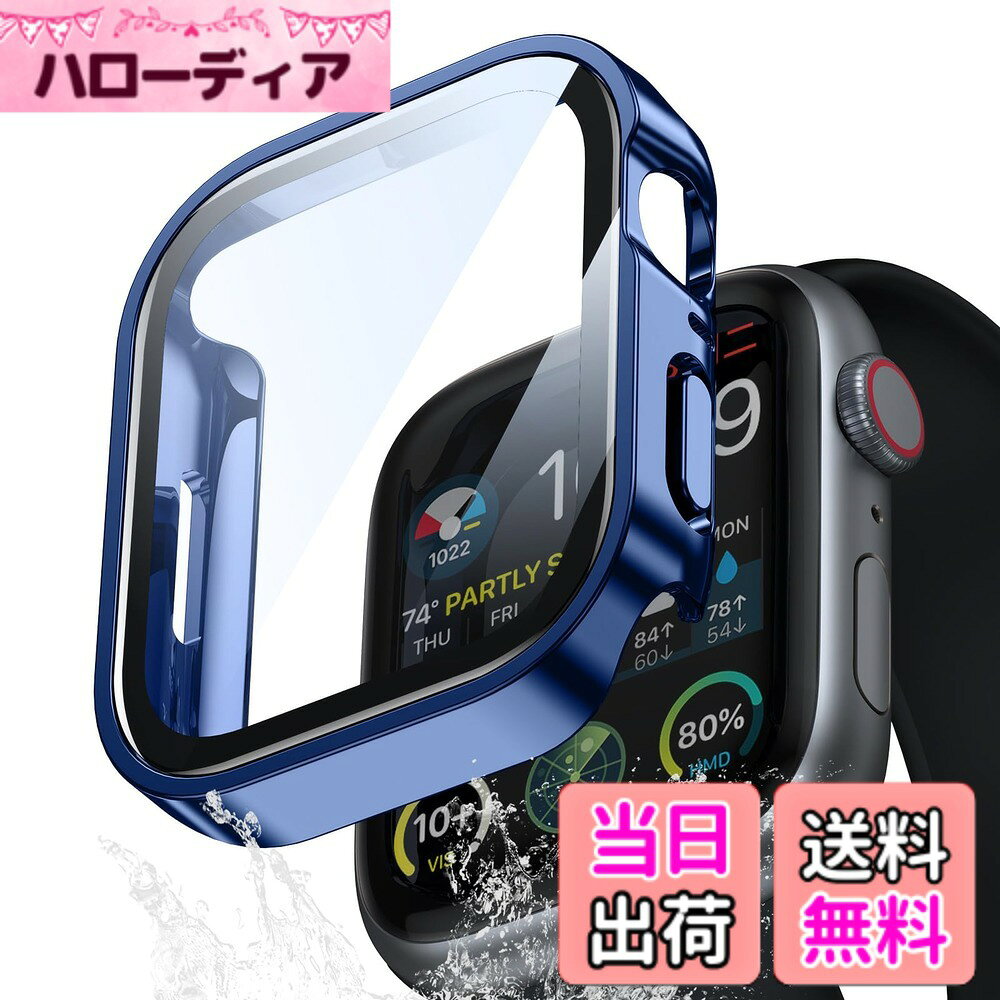 UIUIKA Apple Watch カバー Series 9/8/7 41mm 対応 アップルウォッチ用 ケース 防水 一体型 新デザイン 3D直角エッジ Apple Watch ケース対応 全面保護 超薄型 装着簡単 耐衝撃 高透過率 指紋防止 傷防止（41mm，光沢のブルー）