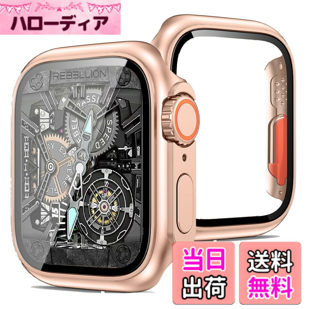 UIUIKA Apple Watch カバー Series 9/8/7 45mm 対応 アップルウォッチ用 ケース と互換性があり 数秒で Ultra Apple Watch ケース対応 全面保護 超薄型 装着簡単 耐衝撃 高透過率 指紋防止 傷防止（45mm，ローズゴールド）