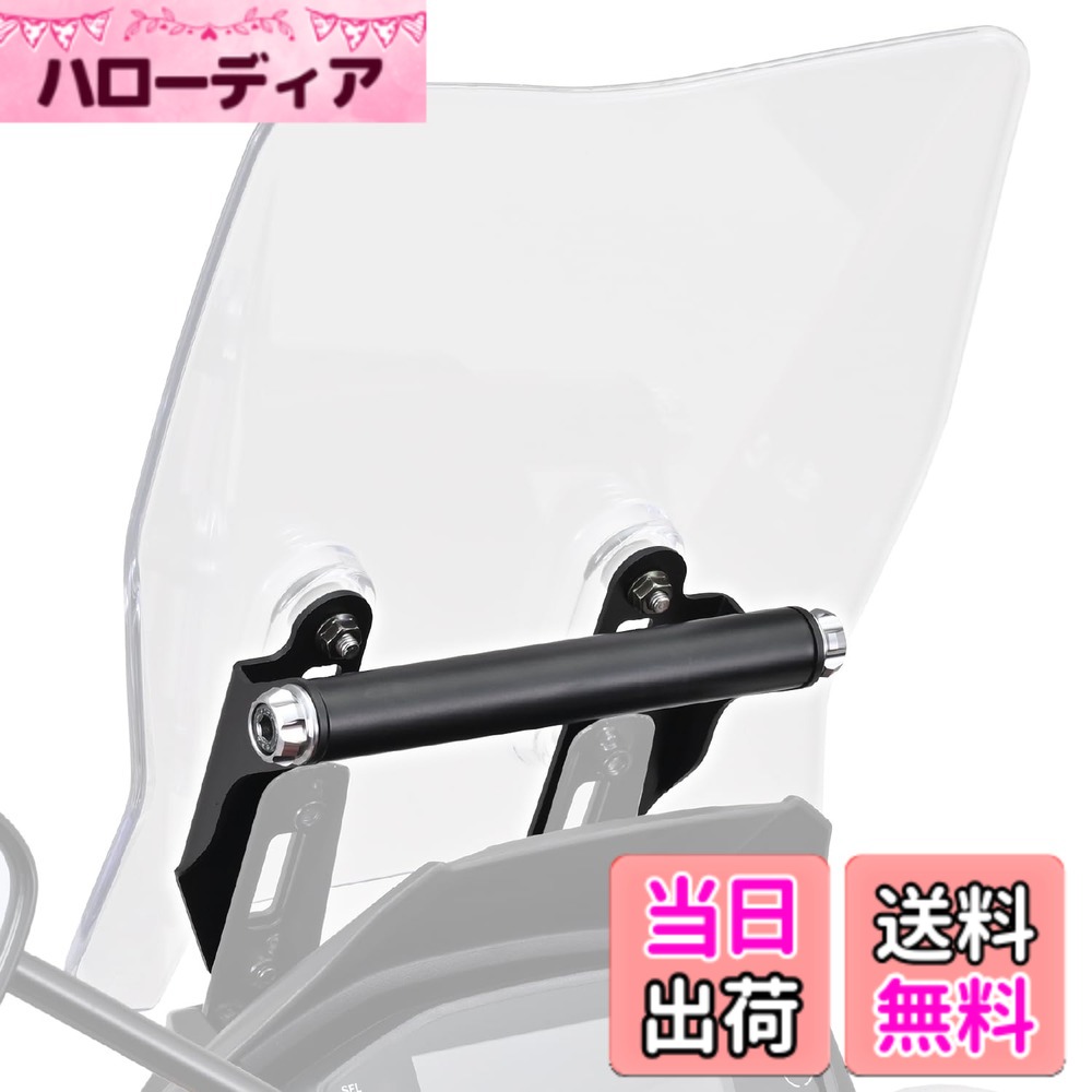 【送料無料】デイトナ(Daytona) Vストローム250SX(23)専用 スクリーン クランプバー付き スクリーンオフセットブラケット アッシュシルバー 42902