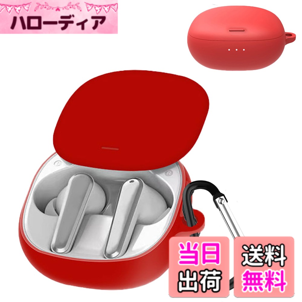【送料無料】UIUIKA For Anker Soundcore Liberty Air 2 Pro ケース Liberty Air 2 Pro 保護ケース 柔らかい シリコン製 落下防止 キズ防止 耐衝撃 防塵 軽量 装着充電可能 カラビナ付き 紛失防止(レッド)