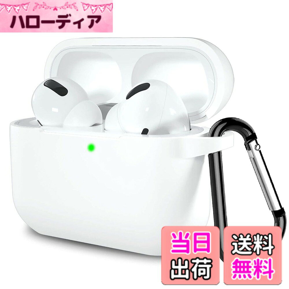 UIUIKA Airpods Pro 2 ケース(2023/2022) エアーポッズプロ保護カバー 柔らかい シリコン製 Airpods Pro 2 カバー 落下防止 キズ防止 耐衝撃 防塵 軽量 装着充電可能 カラビナ付き 紛失防止(ホワイト)