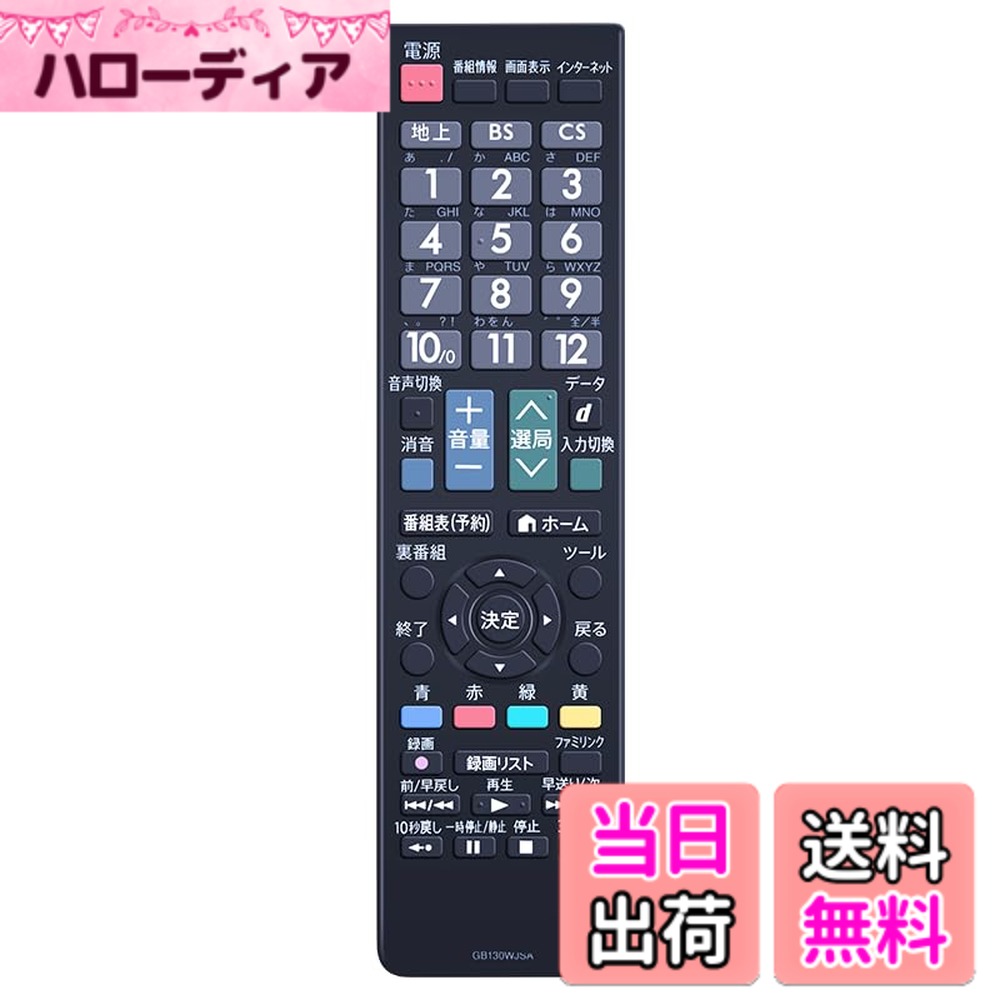 【送料無料】CLVIZCXOM GB130WJSA 交換用�