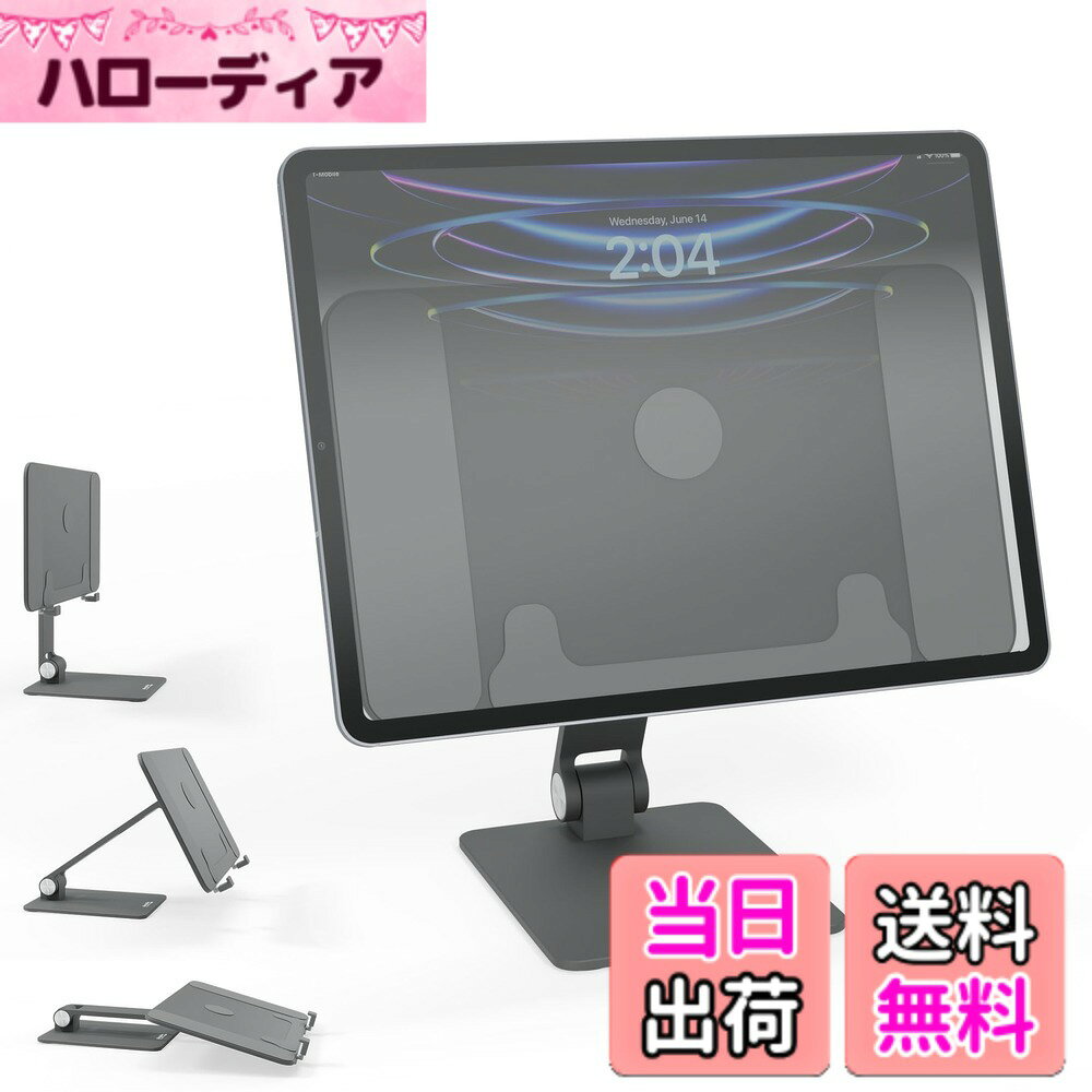 【送料無料】Plugable iPad Pro タブレットスタンド マグネット式 MagSafe 12.9 インチ用対応 マグネットパネルを 360 度回転可能