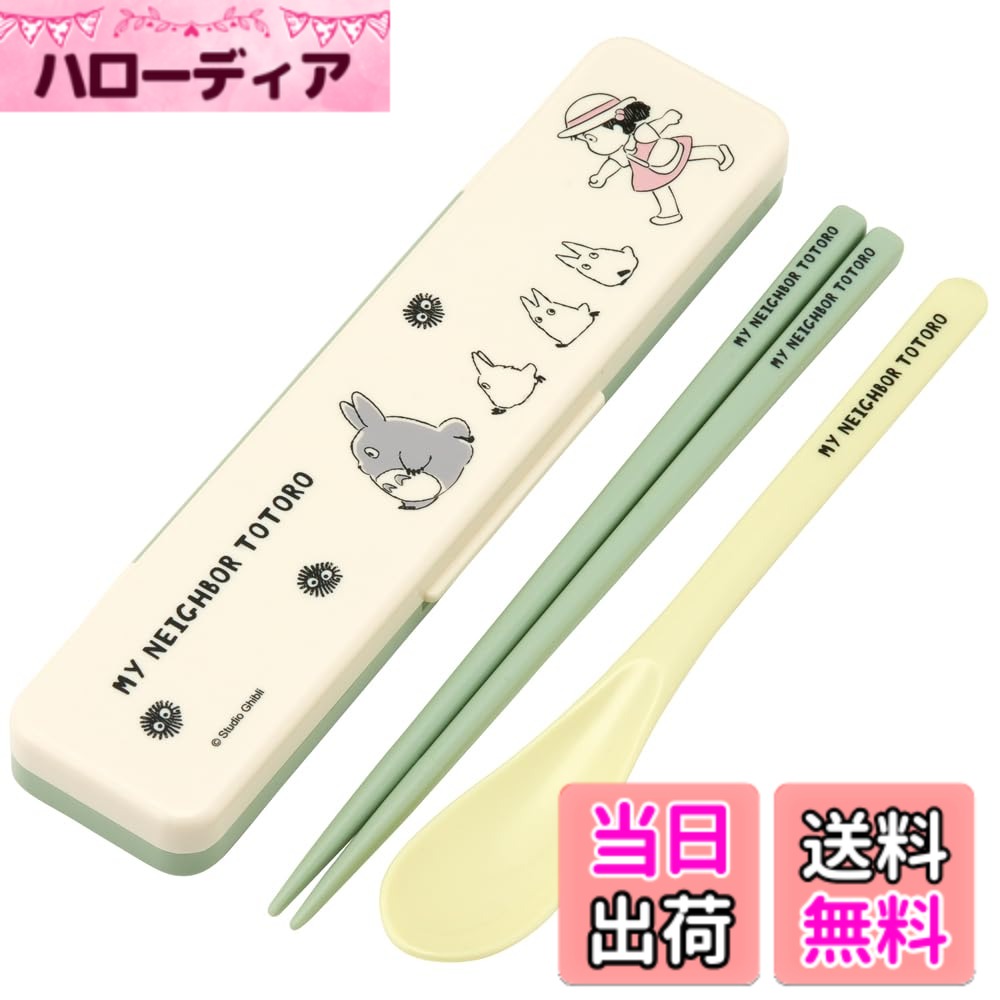 【送料無料】スケーター(Skater) 箸 スプーンセット 弁当 大人用 抗菌 コンビセット 18c ...