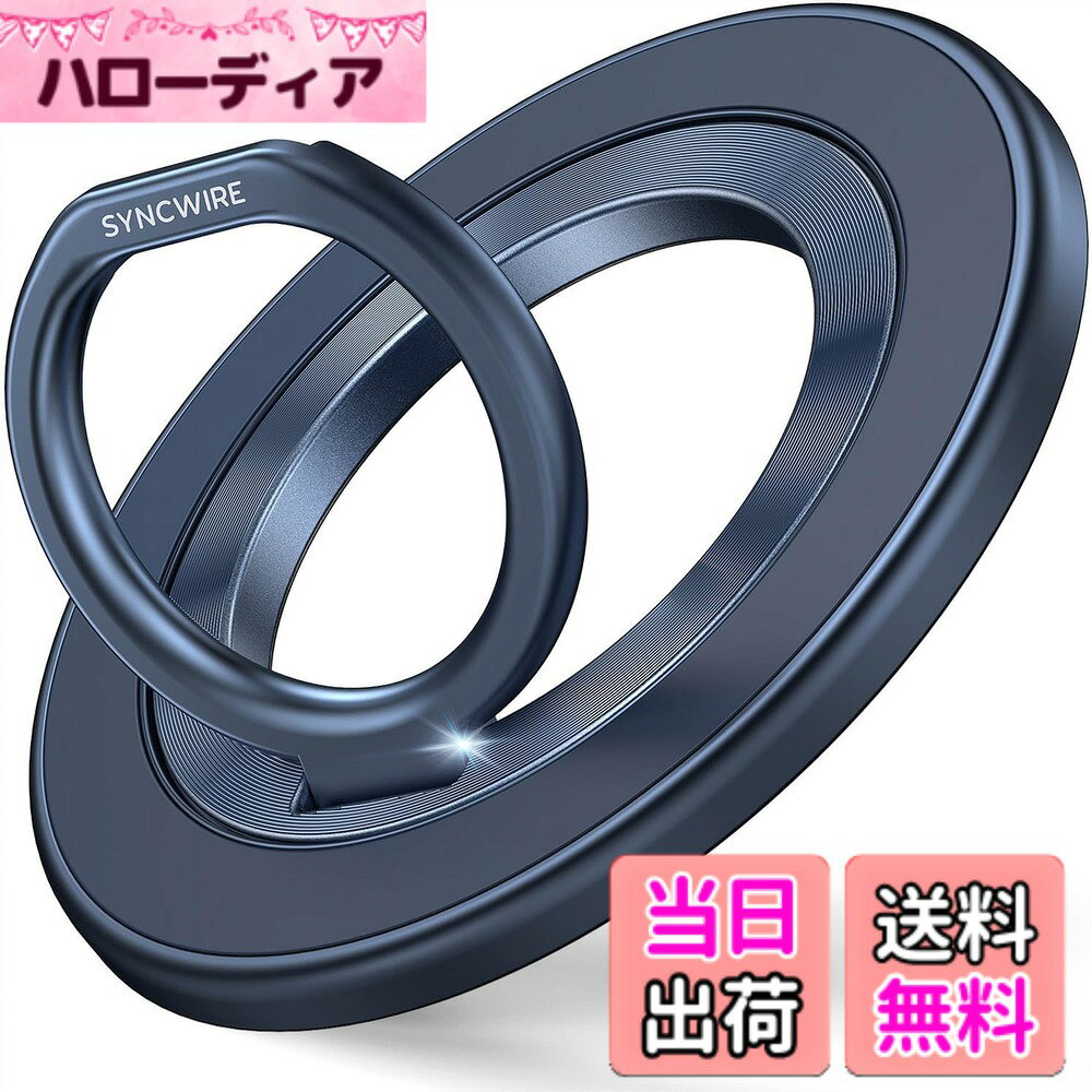【送料無料】【NEWチタンブルー】 Syncwire MagSafe リング - 両面マグネット スマホリング 超磁力 360度回転 マグセーフ リング マグネット バンカーリング 薄型 角度調節可能 簡単着脱 iPhone 15 Pro/15 Pro Max/ 15 /14 Pro Max/14 Pro/14/13/12 などに対応 アンドロ
