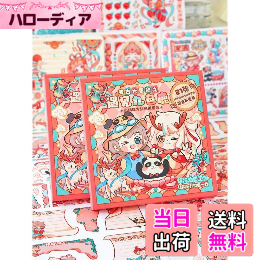 リトルミル&nbsp;【送料無料】Alideco 21枚 シール フレークシール コラージュ 素材 ペーパー 素材紙 レースユートピアステッカー レトロ リトルミ