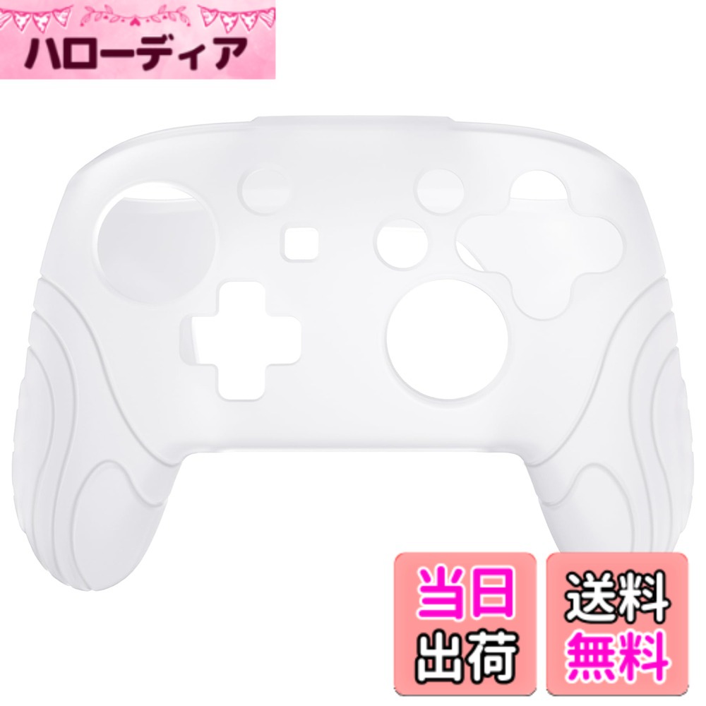【送料無料】PlayVital Switch Proコントローラーに対応用人間工学に基づいた滑り止めシリコンカバーケース、スイッチプロコン用ソフトラバープロテクタースキン、サムグリップキャップ付き【サムライエディション-クリアホワイト】