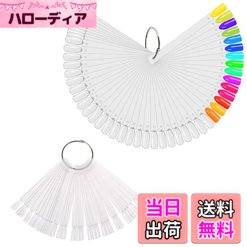 商品情報商品の説明1.【サイズ】長さ約12.5cm/50本*2個セッ、トランスパレントカラー、合計100個。 2.【カラーカード素材】ネイルチップはABSで作ったのです、適当な厚み、強くてしなやかで、割れにくいし、ヤスリで簡単に削れます。使いやすいチップです！ 3.【実用】使いやすいリング式使用のカラーチャートスティックです。日本用に小さめのネイルサイズ。クリアでストーンを重ねて合わせて使う事ができるなど色々なアートサンプルも組み合わせられます。 4.【バックルデザイン】スチール製リングファスナデザイン。丸みを帯びたファスナー；取り扱いが容易で、ネイルピースの取り付け・取り外しが簡単、収納しやすいネイルパーツ。 5.【適用範囲】個人向け ネイルカラー、ネイルアートのバリエーションチェック、保存、個人練習などに使えます。サロン、店舗、プロネイリスト向け ネイルカラー、ネイルアートのバリエーションチェック、サロンディスプレイ、展示会、デザイン保管、ネイリスト練習用などに使えます。主な仕様 【サイズ】長さ約12.5cm/50本*2個セッ、トランスパレントカラー、合計100個。【カラーカード素材】ネイルチップはABSで作ったのです、適当な厚み、強くてしなやかで、割れにくいし、ヤスリで簡単に削れます。使いやすいチップです！【実用】使いやすいリング式使用のカラーチャートスティックです。日本用に小さめのネイルサイズ。クリアでストーンを重ねて合わせて使う事ができるなど色々なアートサンプルも組み合わせられます。【バックルデザイン】スチール製リングファスナデザイン。丸みを帯びたファスナー；取り扱いが容易で、ネイルピースの取り付け・取り外しが簡単、収納しやすいネイルパーツ。【適用範囲】個人向け ネイルカラー、ネイルアートのバリエーションチェック、保存、個人練習などに使えます。サロン、店舗、プロネイリスト向け ネイルカラー、ネイルアートのバリエーションチェック、サロンディスプレイ、展示会、デザイン保管、ネイリスト練習用などに使えます。
