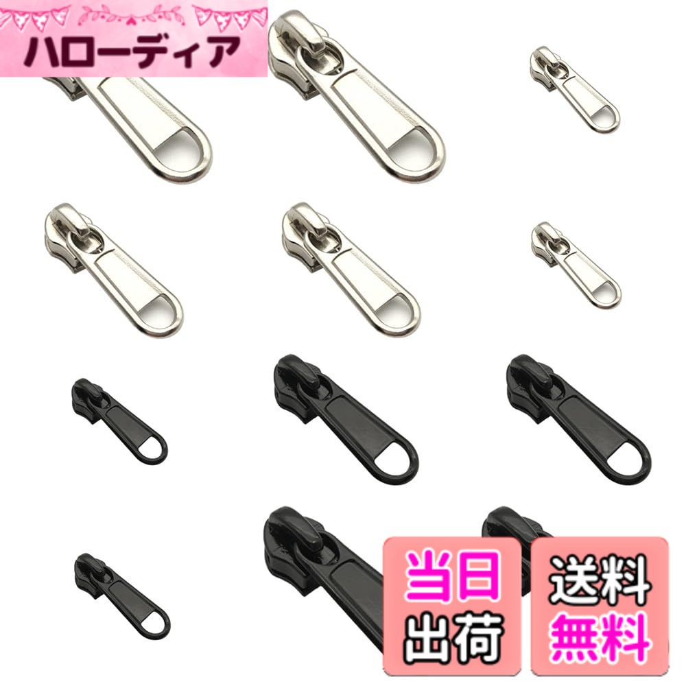 【送料無料】SANJAOYEE ファスナー 引き手 ファスナー 修理 スライダー 12個セット 3サイズ 金属製 引っ張りスライダー 取換 耐久性のあるジッパーヘッド 取り外し可能で再利用可能なジッパー交換スライダー