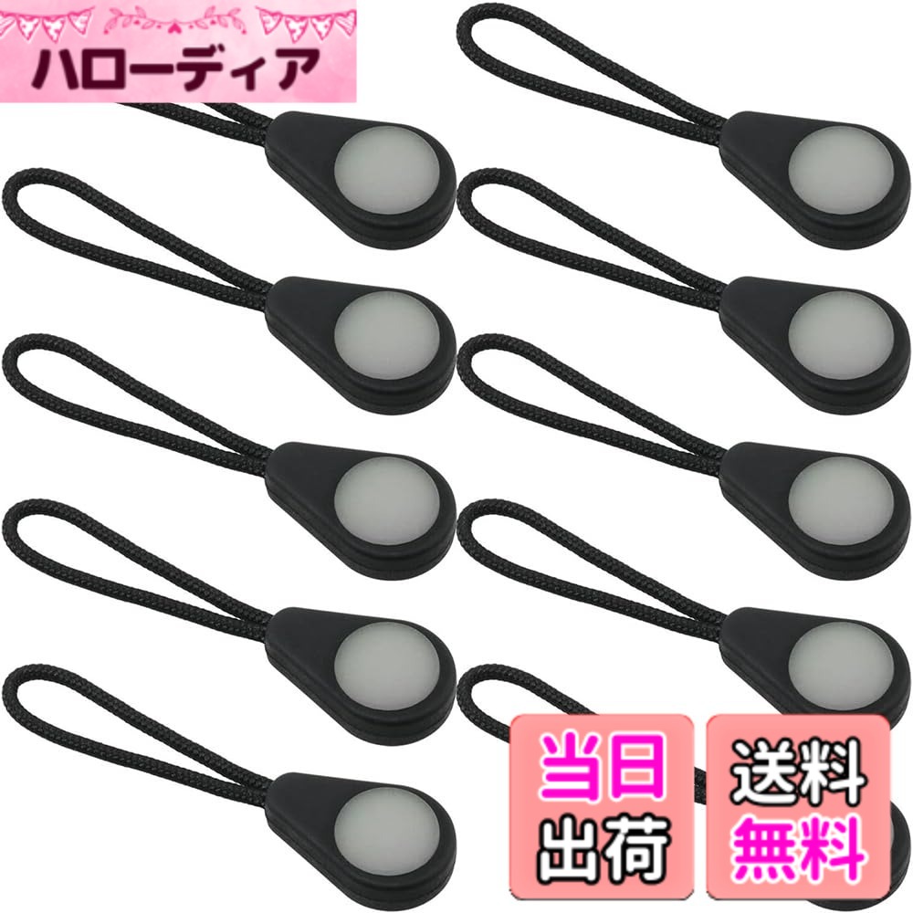 商品情報商品の説明1.【製品情報】サイズ：1.2cmx6cm、重量約：2g 2.【暗闇で光る】暗い環境で緑色の光。 長持ちする残光により、一晩中キットを見ることができます。パック、ジャケット、携帯電話、キーホルダー、財布を暗闇の中で簡単に識別できます。 3.【プレミアム素材】ファスナープーラーはプラスチックとナイロンで作られており、丈夫で頑丈で軽量、衣類やバッグに簡単に使用できます。 4.【取り付け簡単】ジッパー端のリングに結ぶだけ、ほとんどのファスナーに付けられます。壊れてしまったタブの修理やつかみにくいタブに取り付ければ、使い勝手のよいチャックにリニューアルできます。 5.【実用性が高い】ファスナーの引手に取り付けることで持ち手が長くつかみやいタブなります。キャンプのテント、寝袋、荷物、衣類、スーツケース、バックパック、バッグなどの理想的な必要品。主な仕様 【製品情報】サイズ：1.2cmx6cm、重量約：2gbr【暗闇で光る】暗い環境で緑色の光。 長持ちする残光により、一晩中キットを見ることができます。パック、ジャケット、携帯電話、キーホルダー、財布を暗闇の中で簡単に識別できます。【プレミアム素材】ファスナープーラーはプラスチックとナイロンで作られており、丈夫で頑丈で軽量、衣類やバッグに簡単に使用できます。【取り付け簡単】ジッパー端のリングに結ぶだけ、ほとんどのファスナーに付けられます。壊れてしまったタブの修理やつかみにくいタブに取り付ければ、使い勝手のよいチャックにリニューアルできます。【実用性が高い】ファスナーの引手に取り付けることで持ち手が長くつかみやいタブなります。キャンプのテント、寝袋、荷物、衣類、スーツケース、バックパック、バッグなどの理想的な必要品。