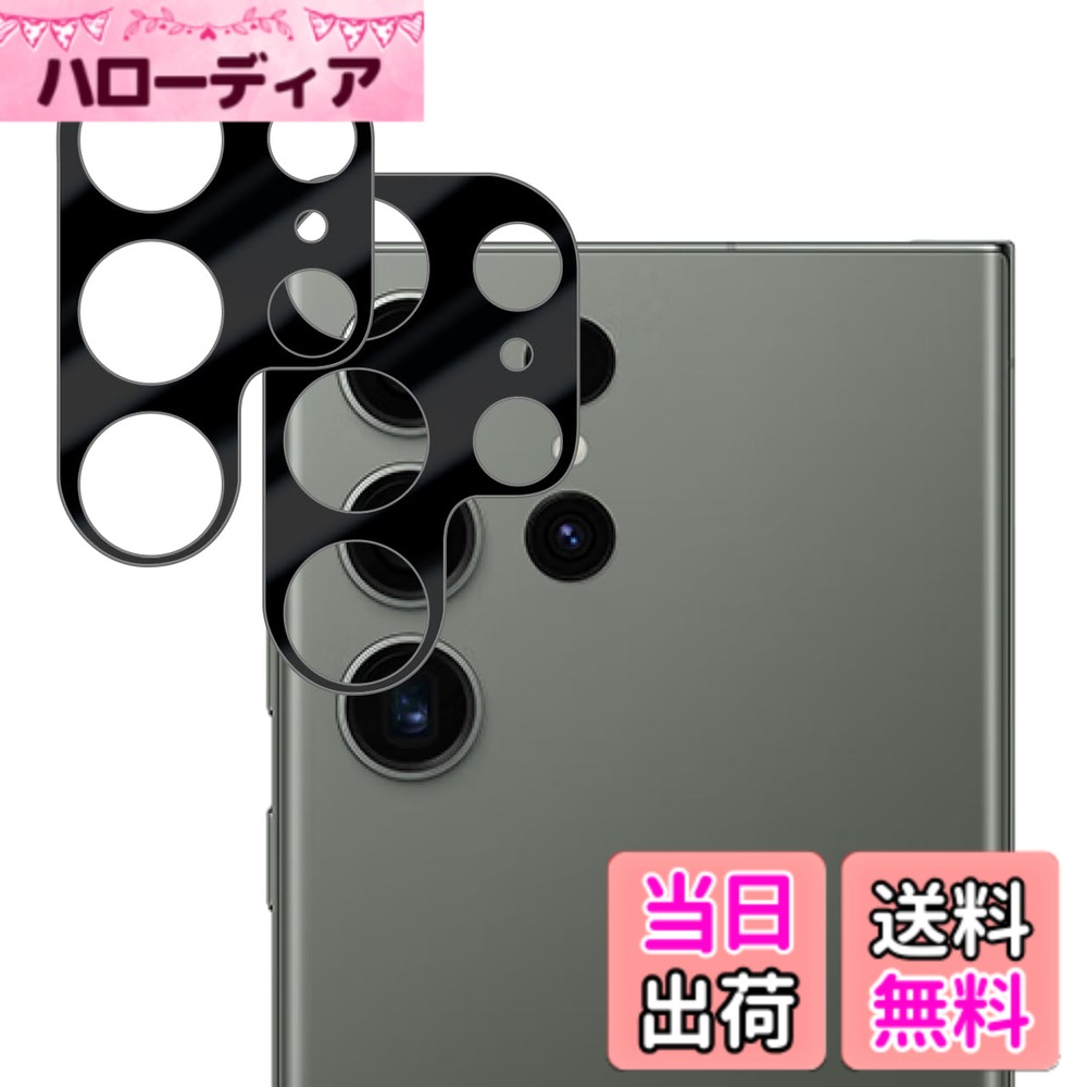【送料無料】Wigsii 対応 Galaxy S24 Ultra 用 カメラフィルム 【2枚】 日本AGC旭硝子素材製 Galaxy S24 Ultra カメラ保護フィルム 超薄型 硬度9H 耐衝撃 耐スクラッチ 透過率高 指紋防止 撥水撥油 ギャラクシーS24 Ultra 対応 レンズ保護フィルム 気泡ゼロ 貼り付け簡単