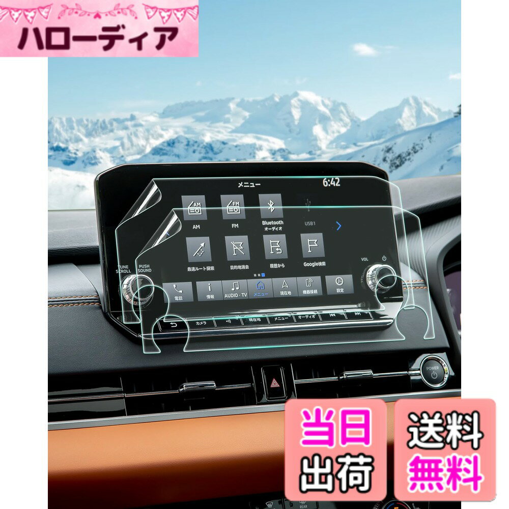 【送料無料】【GAFAT AR低反射】三菱 アウトランダーPHEV GN0W型 3代目 9インチ 2021年-現行 新型 アウトランダーphev ナビ ARフィルム ディスプレイオーディオ カーナビ 車用液晶保護フィルム 東レ光学 AR反射防止 アウトランダーphev gn0w アクセサリー 斜め反射ナノ