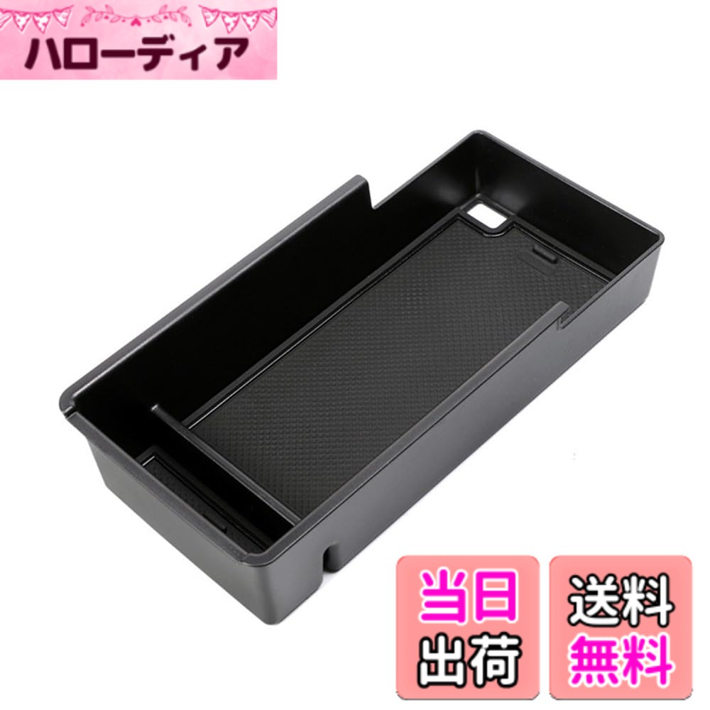 【送料無料】Krovat プリウス 60系 65系 小物入れ コンソールトレイ 収納ボックス 内装パーツ センターコンソール アームレスト 拡張 アクセサリー 黒
