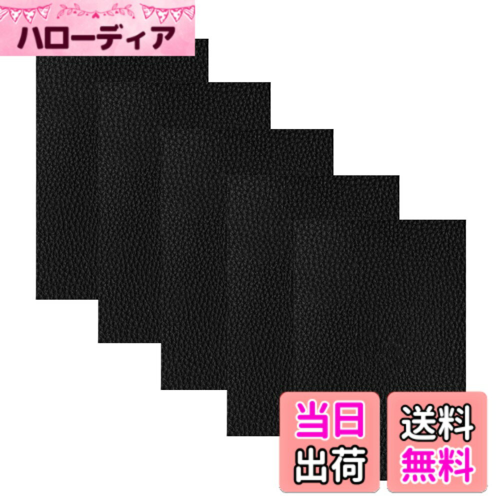 Lining Cloths - 【送料無料】KALOLINNA レザー 補修 貼るレザー 5枚セット 合皮補修シート シールタイプ 貼るレザー ソファー補修テープ バイク シート補修 カバン補修 椅子補修 補修シート 防水 柔らかめ 接着性 耐久 シールタイプ 財布家具革補修 (ブラック*5（20*30 CM）)