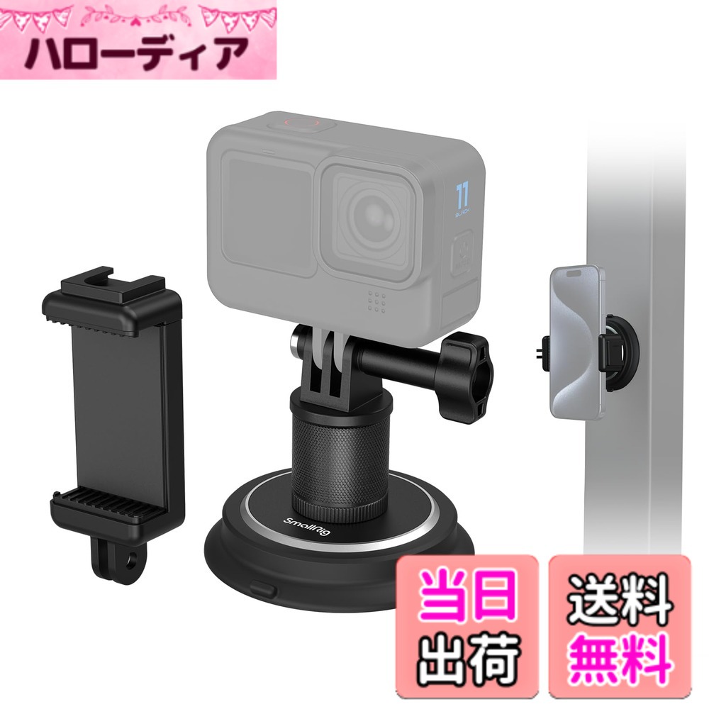 Rakuten - 【送料無料】SmallRig アクションカメラ用取り付けマウント マグネット式 2-in-1 Gopro対応 Insta360対応 スマートフォン対応 車載用スモールリグ 4347