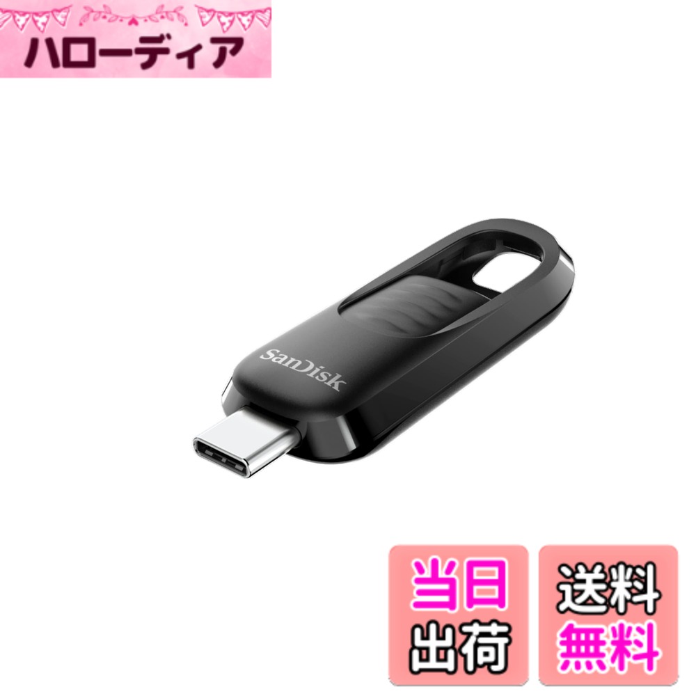 Rakuten - 【送料無料】SanDisk 256GB ウルトラスライダー USB Type-Cフラッシュドライブ - 最大400MB/秒、USB 3.2 Gen 1、格納式コネクタ - SDCZ480-256G-G46