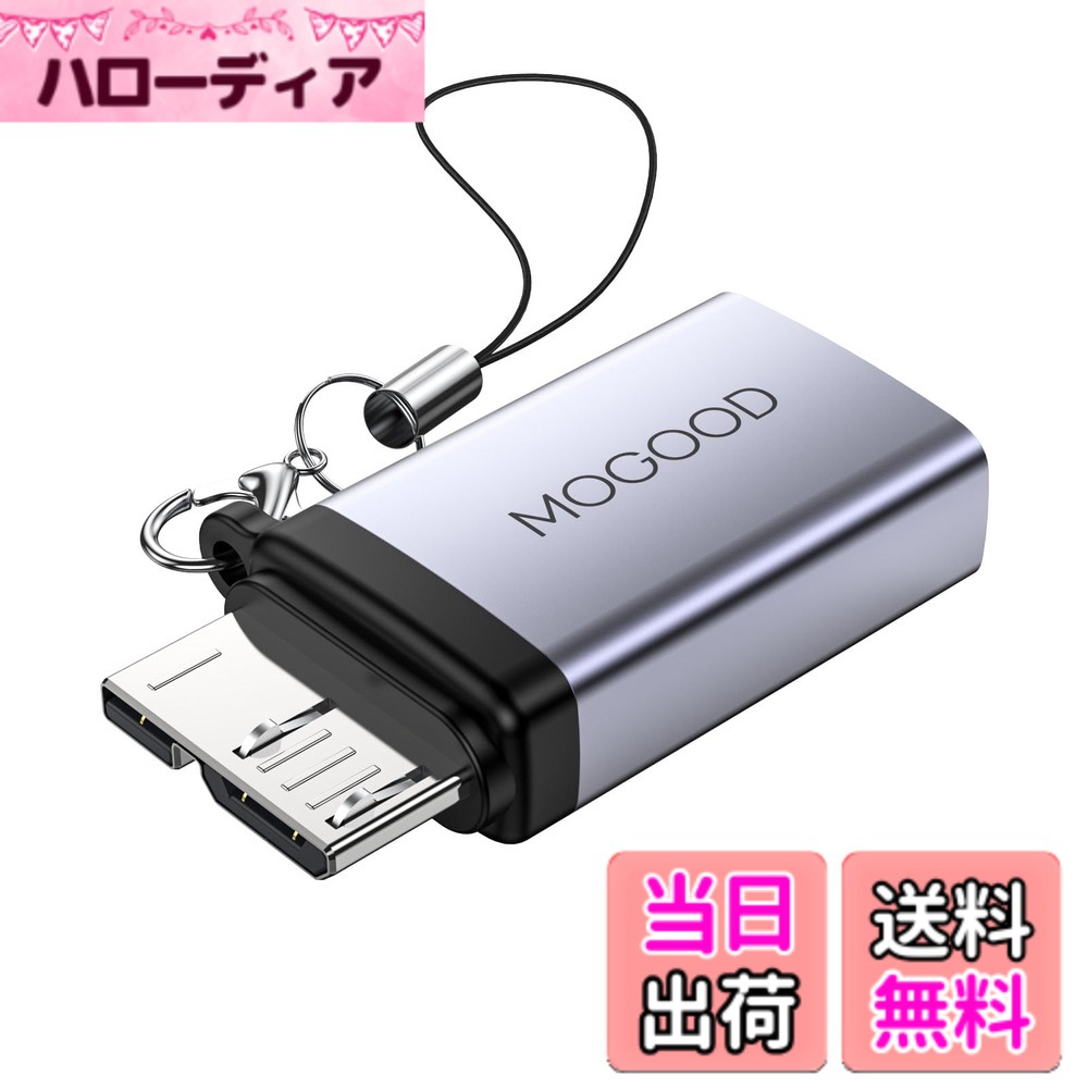 商品情報商品の説明主な仕様 Micro BターンUSBマザー：プラグアンドプレイ、ミニサイズ設計、持ち運びしやすく、接続がしっかりしていて安全。両端がぴったりとフィットし、ポータブル外部ハードディスクドライブとノートパソコンの間に堅牢な接続を提供し、安定した高速なデータ転送を大幅に確保します。互換性：USBソケットからMicro Bプラグ外部ハードディスクドライブへのデータ充電コネクタは、サムスンGalaxy S 5、Galaxy Note 3、Galaxy Note Pro 12.2、ポータブルUSB 3.1外部ハードディスクドライブ、東芝Canvio、ヒッチフリーエージェント、ウエスタンデータ（WD）My Passport and Elementsハードディスクドライブと互換性がある。アルミニウム合金：ハウジングは主にアルミニウム合金材料で作られ、アダプターをより耐久性のあるものにします。最外層をプラスチックで包むことで、アダプターの外観を高めるだけでなく、耐摩耗性を向上伝送速度：USB 3.0インタフェースのデータ伝送速度は5 Gbpsに達し、伝送速度はUSB 2.0の10倍である。この製品は、数秒でハイビジョン映画を転送でき、貴重な時間を節約できます。得られたもの：ハードディスクコネクタは、ポータブルUSB 3.0ハードディスクに接続することで、ノートパソコンのストレージスペースを容易に拡張し、ハードディスク上のビデオ/写真/ドキュメントをすばやく編集することができます。24時間365日対応のカスタマーサービス。パッケージリスト：Micro-B-to-USBマザーアダプタ1個