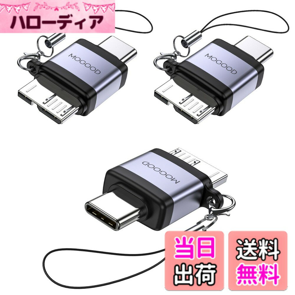 商品情報商品の説明主な仕様 USB C Micro B 3.0：USBタイプCポート搭載コンピュータ（MacBook Pro、Google Chromebook Pixel、Dell XPS）を、ハードドライブ、カメラ、スマートフォン、タブレットなどのMicro-B USB 3.0対応デバイスに接続します。ミニサイズデザイン： プレイ＆プラグ、ミニサイズデザイン、持ち運びが簡単、しっかりした安全な接続。両端にぴったりとフィットし、ポータブル外付けハードドライブとノートパソコンがしっかりと接続されるため、安定した高速データ転送が実現します。互換性リスト：USB CポートはMacBook Pro/Air、iMac、iPad Pro、Dell XPS 13/15、Google Chromebook Pixel、HP Pavilion X 2、Yoga 910、OnePlus 6 T 5 T 3、Galaxy S 22/S 20/S 10/S 8/Note 20/Note 10/Note 9/Note 8、その他のUSB Type Cポートを持つマスタベースのデバイスと互換性がある。Micro USB BはToshiba Canvio、Elementsハードディスクを含むポータブルUSB 3.1外部ハードディスクと互換性があり、およびサムスンGalaxy S 5、Galaxy Note 3、Galaxy Note Pro 12.2、キヤノンEOS 5 DS/5 DSR/5 D 4カメラ。伝送速度：USB 3.0インタフェースのデータ伝送速度は5 Gbpsに達し、伝送速度はUSB 2.0の10倍である。この製品は、数秒でハイビジョン映画を転送でき、貴重な時間を節約できます。手に入れることができる：1 x USB 3.0 Cオス マイクロbオスアダプタ、24時間365日カスタマーサービス。 何か問題があれば、私たちのサポートチームに連絡してください、私たちはあなたがそれを解決するための専門スタッフを持っています。