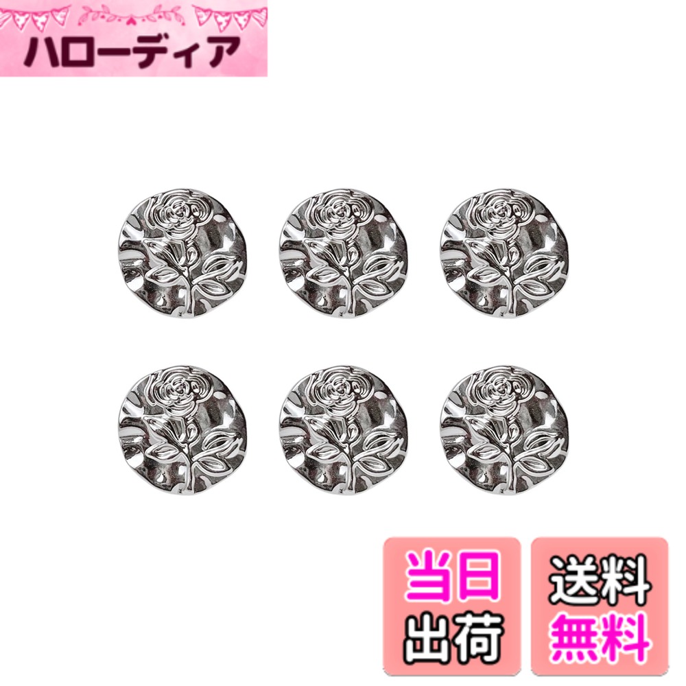 【送料無料】WIICOYK ゴールド ローズレリーフ メタル ボタン レディース 飾りボタン 洋服 コート用 エレガントな薔薇模様 DIY 手作り 交換 修理 アクセサリーパーツ 工芸品 チャーム 15mm または 20mm 金/銀 6個セット (シルバー/15mm-6個)