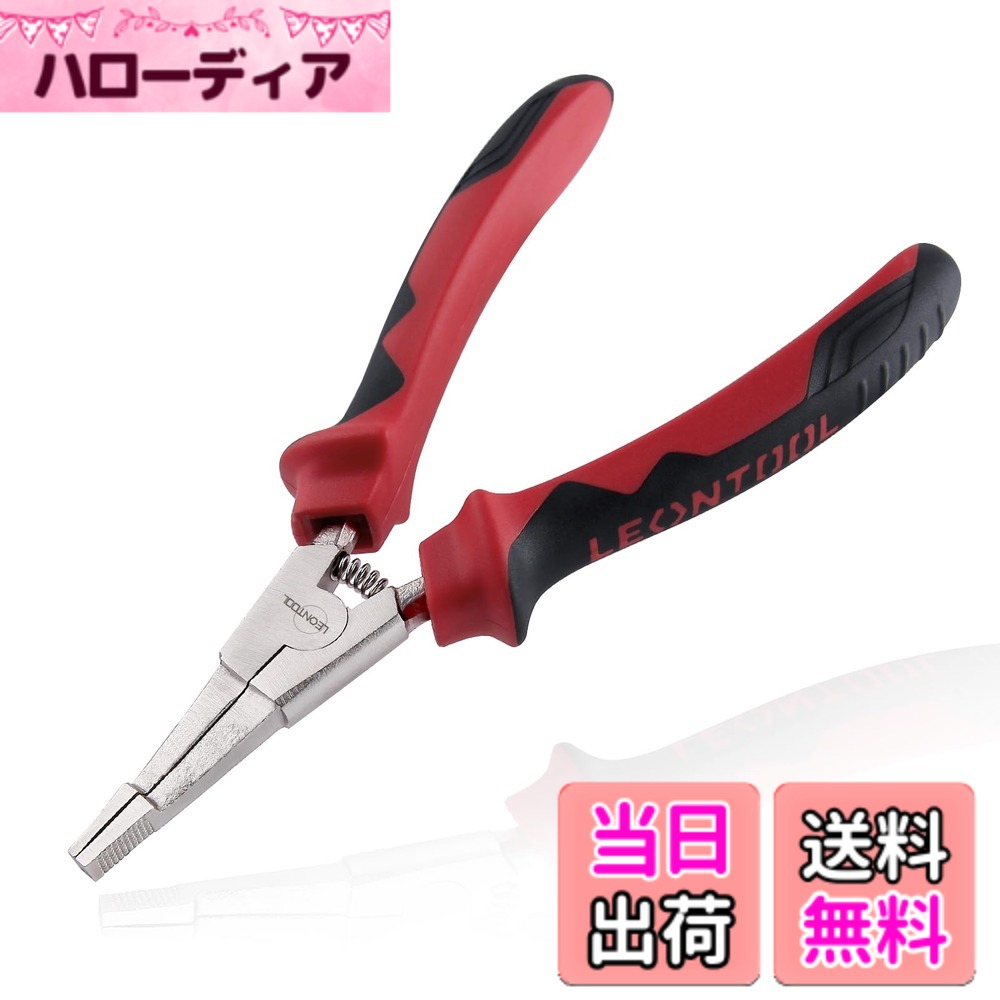 【送料無料】LEONTOOL ロックリングプライヤー 自動車 ロッキングリングプライヤー Cリングプライヤー 精密 リテイナー スナップリングプライヤー 軸用 ストレート 滑り止め加工 バネ付 外側ギザ付 C型同心止め輪 軸リング Cクリップ マスターシリンダーオーバーホール用