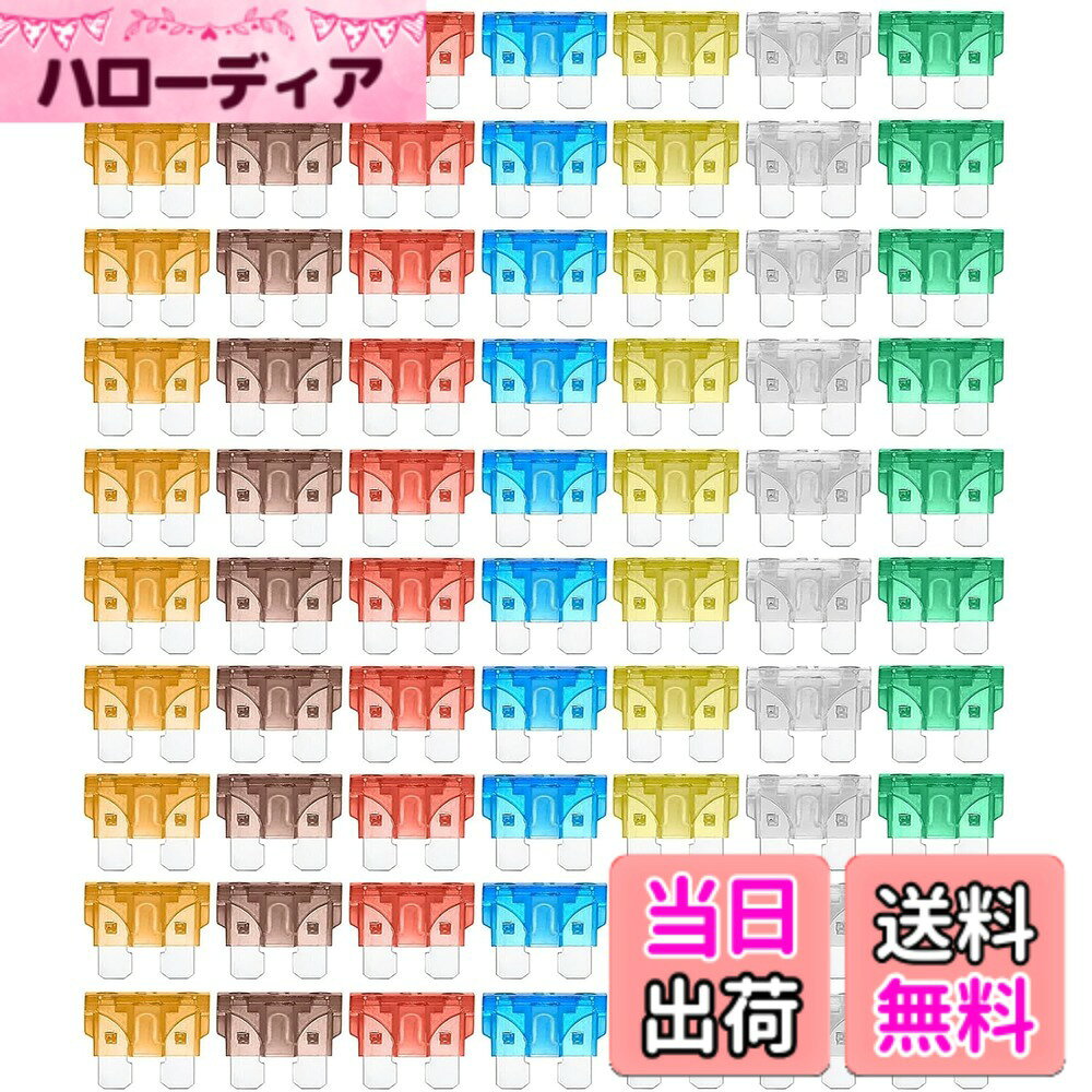 【送料無料】JUTOSU ブレードヒューズ 車ブレードヒューズ カーヒューズキット 低背ヒューズ ミニ平型ヒューズ ヒューズ脱着工具付き 車/トラック/オートバイ用 電装必需品 5A 7.5A 10A 15A 20A 25A 30A 70個入り