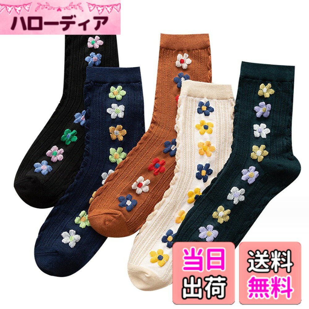 商品情報商品の説明主な仕様 【綿 靴下 レディース 】素材構成: 75%綿。21−25cm 素足で靴を履いているように見せつつも、しっかりと汗を吸収しムレや臭いを軽減出来るなど衛生面でもオススメ。このレディース靴下は85％高品質綿含んでいた全綿靴下と呼ばれます。コットン含有量を最大場合、必要な15％他の機能性繊維を追加したは高い弾力性・優れた通気性・吸汗性・速乾性・抜群な耐久性も併せ持っている。【おしゃれ靴下】豊富カラーバリエーションのため日替りで履いてオシャレを楽しめるのも魅力です。どんな服にも、どんなパンツ、スカートにも迷わず難無く合わせることが可能です。それはあなたをとてもキュートで優しい見た目にします、男性と女性の両方があなたを好きになるでしょう。【優れた保温性】まるで足湯をしてるような、じんわり心ちよい温かさ！ 快適な睡眠のお手伝いをしてくれる春夏秋冬の必需品です。裏部分がもこもこ起毛素材であったかルームの女性用ソックスです。コットンならではの肌触りがよく、超柔らかい爽やかな履き心地いい、長時間歩いても臭くないし、臭いを抑えます。【春夏秋冬通学】在宅・出張・旅行・レジャーなど様々なシーンで活躍できる女性用カラフルソックス。6足セットなので毎日の洗い替えにも便利です。ご自身用はもちろん、ちょっとした贈り物にもぴったりです。【丈夫で耐久性】靴下のつま先とかかと部分を補強することにより、通常より長くお使いいただけます。ソフトで耐久性も期待出来ます。洗濯を繰り返しても、履いた時のフィット感が変わらない。踝までの高さは、より履きやすく、かかとからズレる事無い。