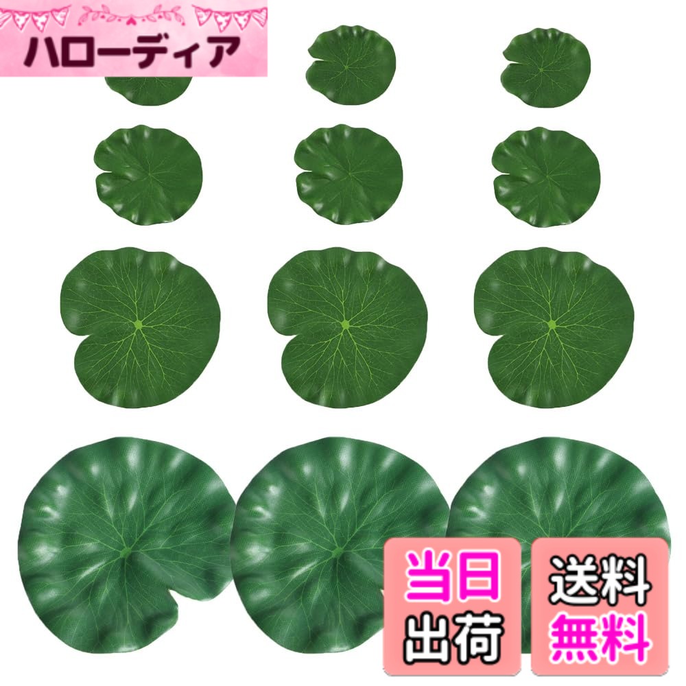 【送料無料】MINBOOT 人工水草 水槽 水草 メダカ 睡蓮 12枚（10cm 15cm 13cm ...