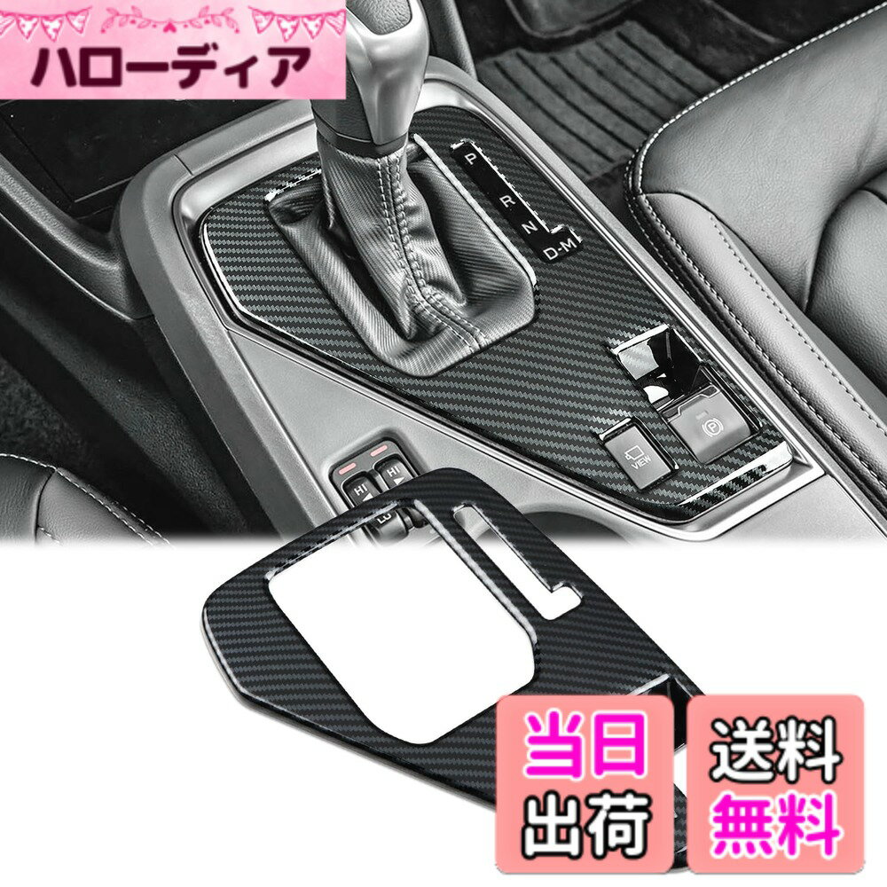 【送料無料】MARCHFA【スバル・クロストレック GU系 GUD/GUE型＆スバル・インプレッサ（6代目） GU6/GU7/GUD/GUE型】に適合 センターコンソール ギア シフトノブ パネル インテリア ドレスアップ アクセサリー おしゃれ 内装 カスタム パーツ カーボン調