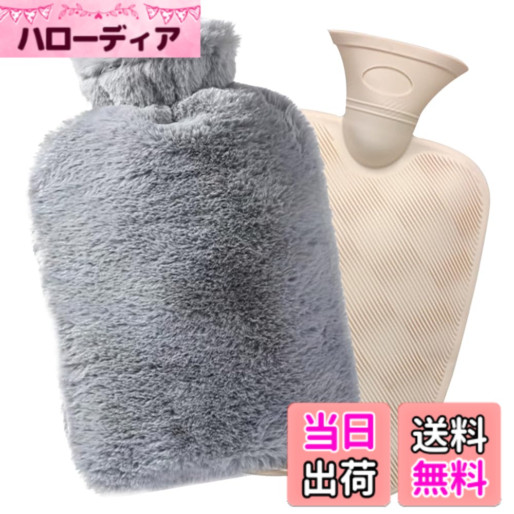 【送料無料】湯たんぽ 注水式 1L大容量 エコ湯タンポ お湯入れ 電気不要 柔らか ゆたんぽ 防寒グ ...