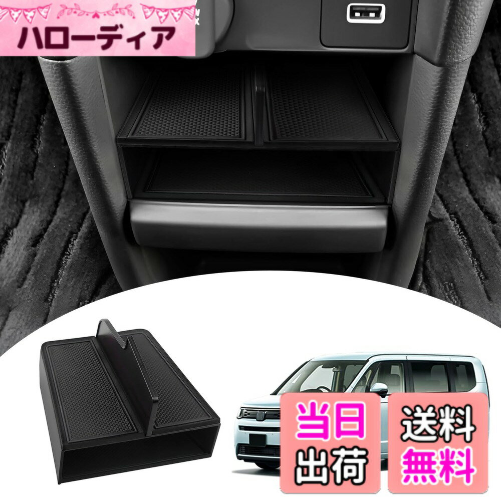 【送料無料】Mozan ホンダ 新型ステップワゴン に適合 センターコンソール仕切り板 コンソールトレイ RP6 RP7 RP8 エアー スパーダ AIR SPADA 仕切り 層状 パーテーション コンソールボックス 小物入れ 収納 ABS素材 滑り止め インテリア アクセサリー 内装パーツ (ブラ