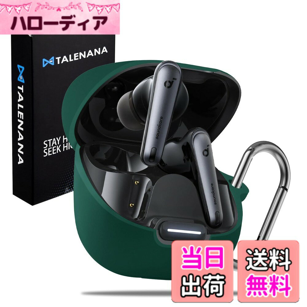 【送料無料】TALENANA for anker soundcore liberty 4 ncケース シリコーン 保護カバー 耐衝撃 防水 防塵 キズ防止 装着充電可能 全面保護ケース イヤホン カラビナ付き anker soundcore liberty 4 nc 対応(グリーン)