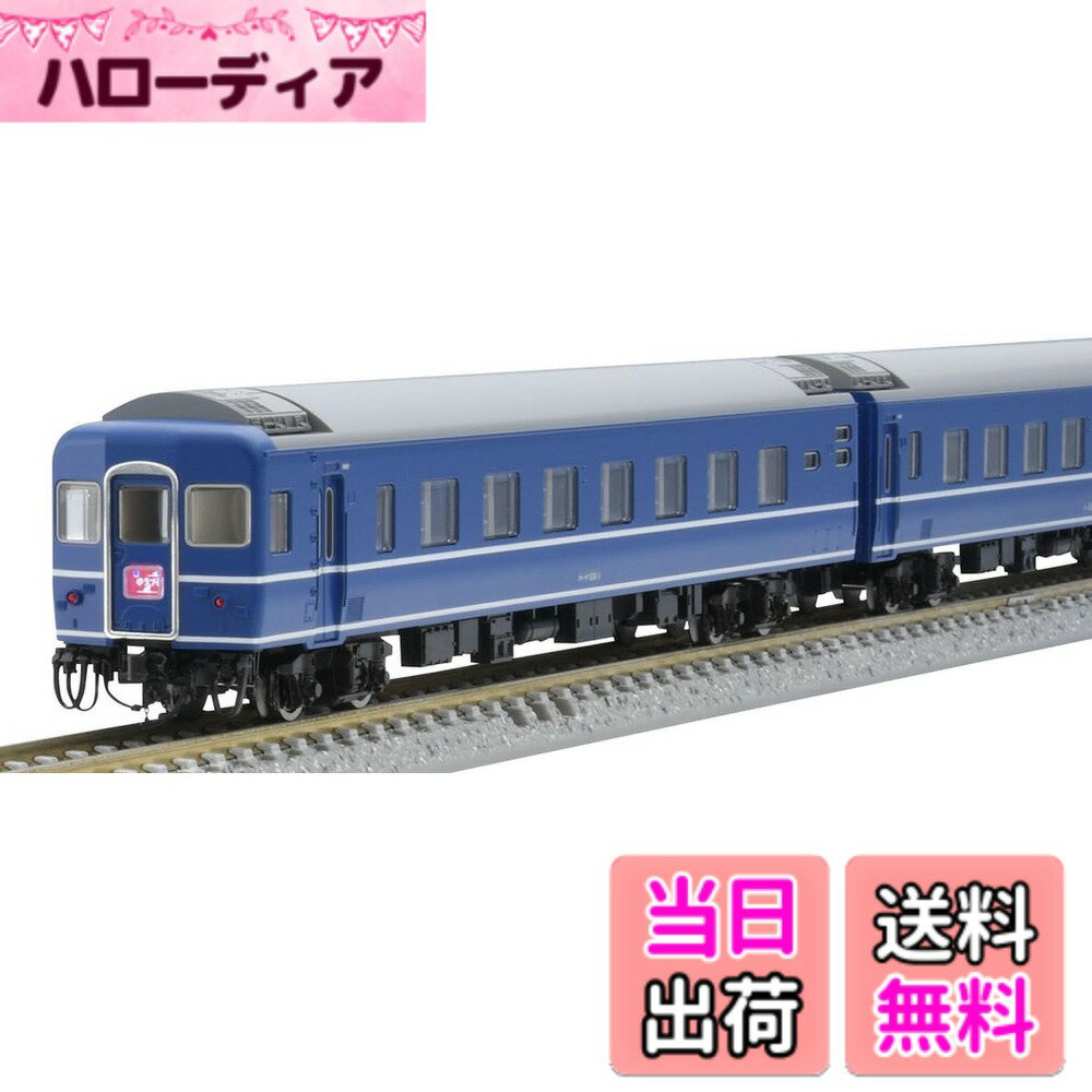 【送料無料】TOMIX Nゲージ 国鉄 24系24形 ゆうづる 基本セット 98845 鉄道模型 客車