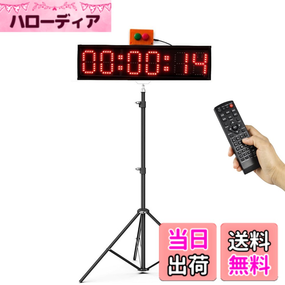【送料無料】Jhering スポーツタイマー LED レースタイミング時計 三脚付き ランニングイベント用 7色 カウントダウン/アップレースタイマー （4 Inch）