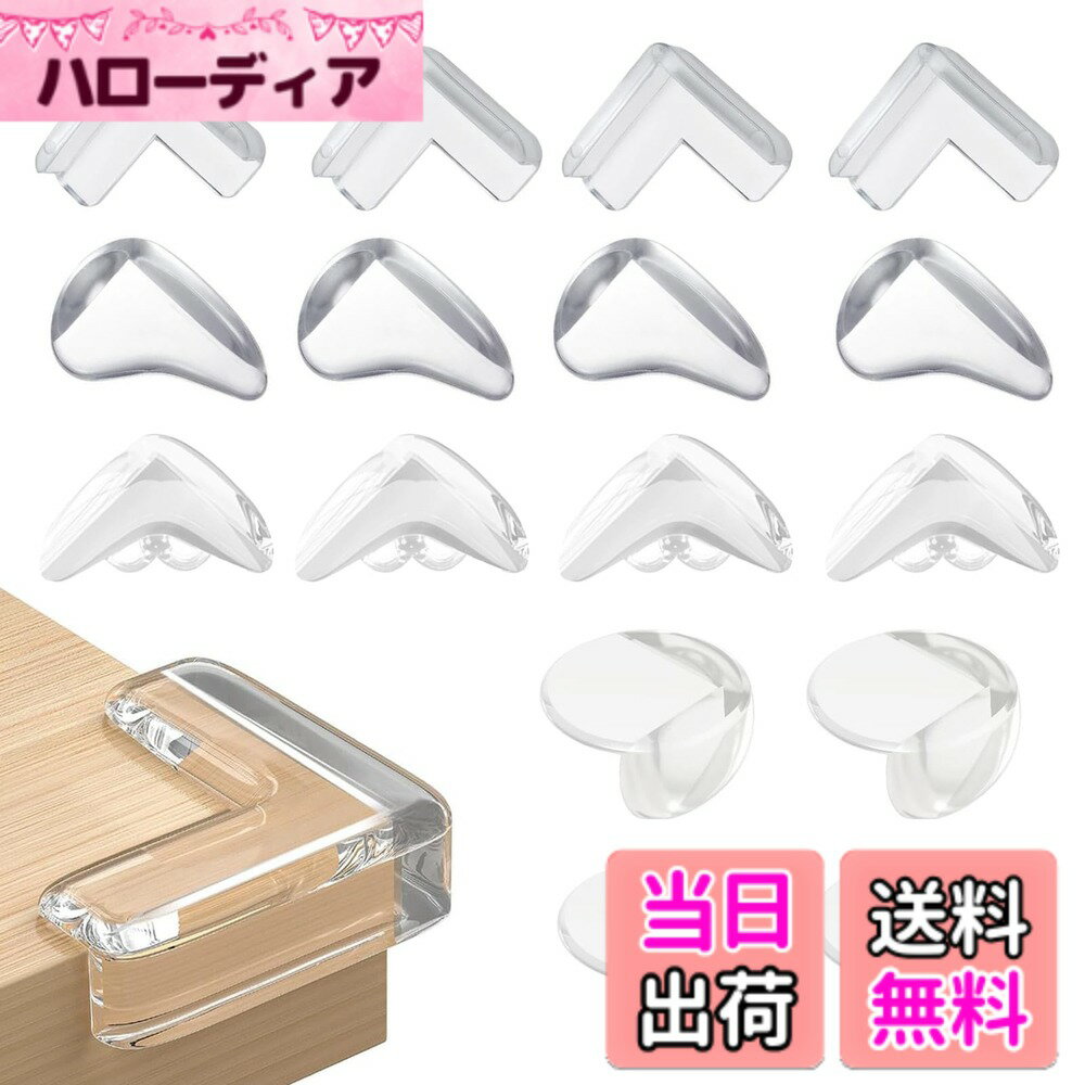 【送料無料】Joebo コーナーガード コーナークッション 16個セット 透明PVC素材 コーナーガード 赤ちゃん けが防止 保育園 安全対策 地震対策 角ガード 家具のコーナー用窓のふち角用 超強粘着力 衝撃吸収 取り付け簡単 取り外し可能 安全 無毒 (しずく型+L型+蝶型+丸型