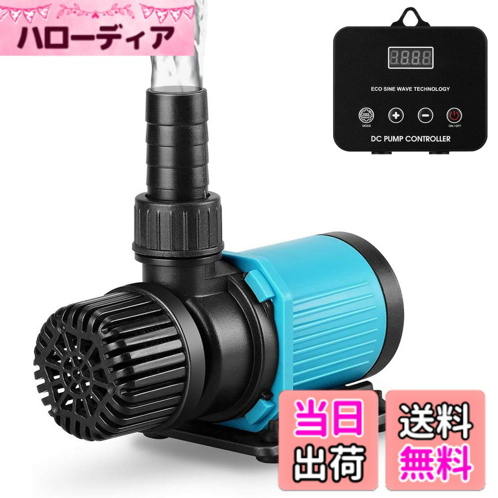 【送料無料】水中ポンプ 小型 エルエンスタジオ ...の商品画像