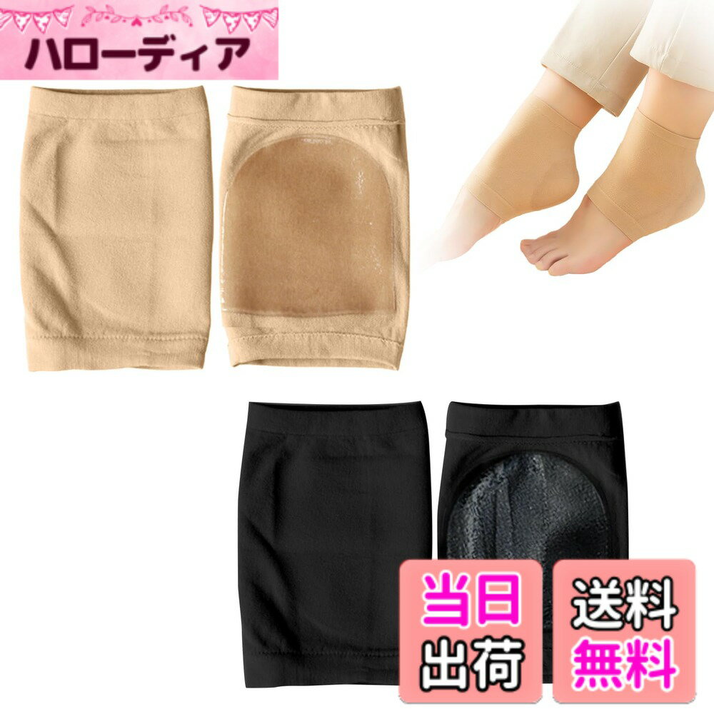 商品情報商品の説明主な仕様 【かかとケア靴下＆ひび割れ対策】弊社のかかとケア靴下は踵の水分の流失を防ぎ、保湿クリ一ムをを配合し、ひび割れた肌を取り除き、足を再び滑らかでみずみずしい状態に恢復させます。【強力保湿＆角質ケア】かかと保湿ソックスの裏側の水感シリカゲルパッド加工は高保湿分子が含まれて、かかとの栄養を与え、角質を柔らかくします。かかとの乾燥を防ぎ、クリームが床や布団につくのを防ぎます。【通気性抜群＆男女兼用】主な素材：コットン材質+水感ジェル。良質なコットン材質を採用するかかと靴下は汗をかいてもニオイの心配不要、通気性が抜群で柔らかくて、弾力性が十分です。女性も男性もお使いいただけます。【異物感なし＆いつでも使用可能】かかとの部分は0.8mm水感シリカゲルパッド加工で、歩行時のかかとへの衝撃を吸収し痛みを緩和することができます。柔らかくて異物感もなし、着心地が良いです。歩行時も就寝時もお使いいただけます。【繰り返し使用可能＆品質】時間や場所を問わず、踵の乾燥を防ぎ、寝る時、お風呂上りに、リラックスタイムに使用できます。2足セットで洗い替えに便利、お洗濯で繰り返し使用可能です。安心の30日間付き、万が一、期間内に自然故障など不具合が発生した場合は、「注文履歴」→「出品者に連絡する」から、弊店にご連絡ください。