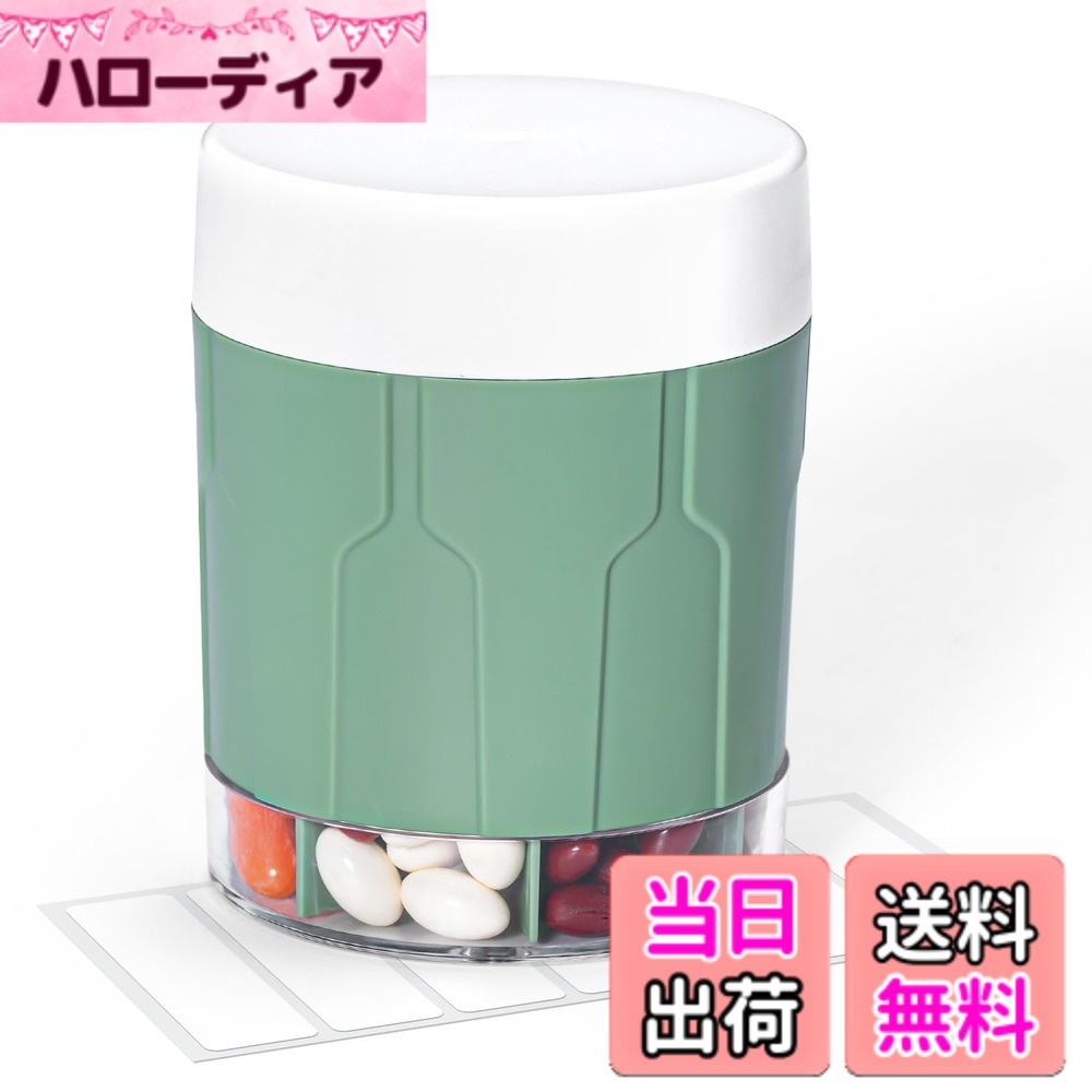 【送料無料】Betife ピルケース 薬ケース 大容量 サプリメントケース 薬入れ 防混合設計により、旅行に適した薬片収納ケースです。広い開口部とスムーズなスライドカバーを備えており、使用が簡単です。7種類の健康補助食品を整理する薬瓶で、21枚の空白ステッカーが付属 hellodear-10381310 ハローディア楽天市場店 パッケージ画像