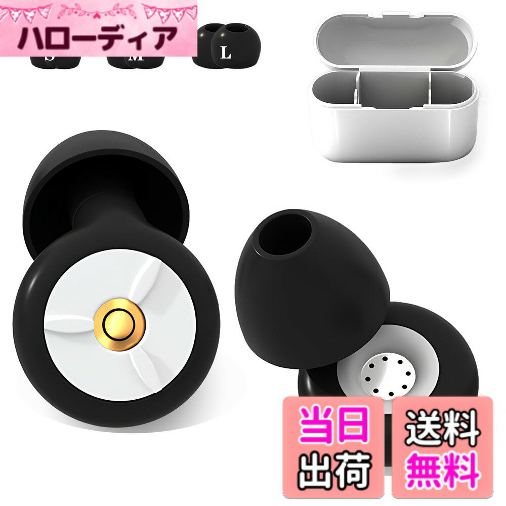 【送料無料】SijiRuge 耳栓 睡眠用 安眠 快眠グッズ ノイズ低減40dB 遮音 勉強 飛行機 仕事 シリコン耳栓 水洗い可能 3ペア(S・M・Lサイズ x 各1セット) -ブラック
