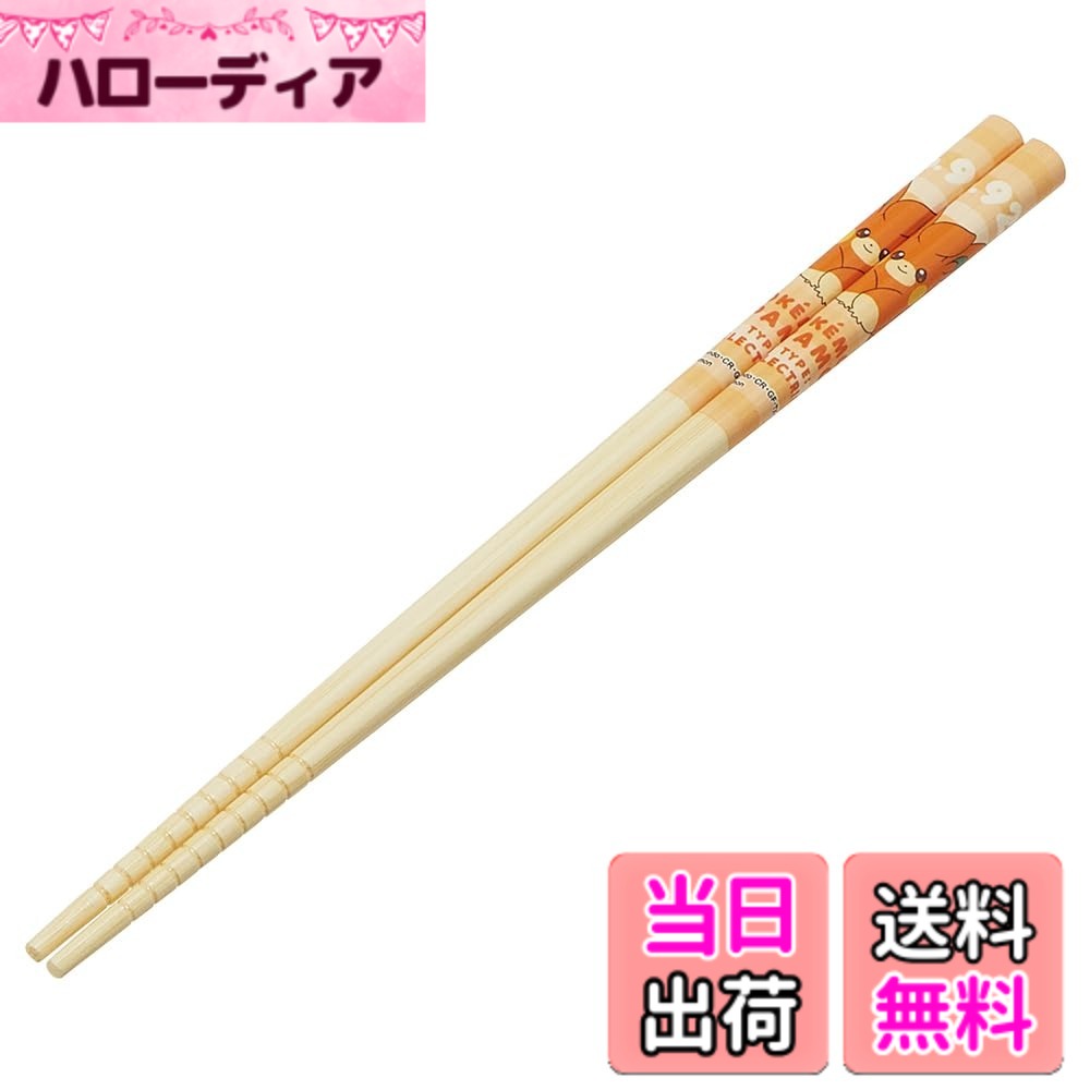 商品情報商品の説明先にはスリットがはいっていて滑りにくい お箸 大人が使うのにちょうど良い 竹箸 長さ21cm主な仕様 サイズ:長さ21cmbr素材・材質:天然竹(ウレタン塗装)原産国:中国