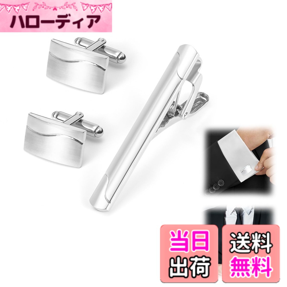 【送料無料】Doyime ネクタイピン カフスボタンセット ネクタイピンカフスセット ...