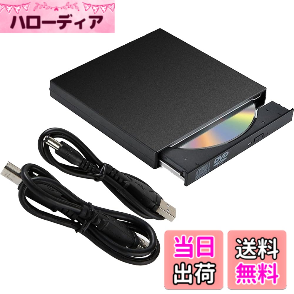 【送料無料】外付けDVD/CDドライブ DVDレコ cd dvdドライ...(2.0)