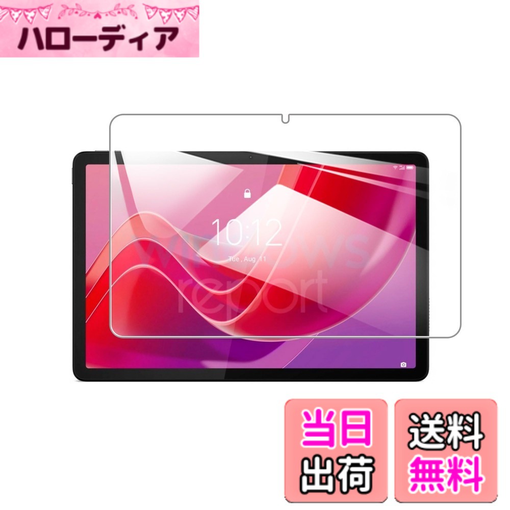 【送料無料】【1枚】For Lenovo Tab B11 / Lenovo Tab M11 /Lenovo Tab K11 用のフィルム For Lenovo Tab M11 用のガラスフィルム 強化ガラス 11インチ 指紋防止 気泡ゼロ 硬度9H 飛散防止 指紋防止 画面保護 保護シート液晶保護フィルム【Hcsxlcj】Lenovo Tab M11 用の