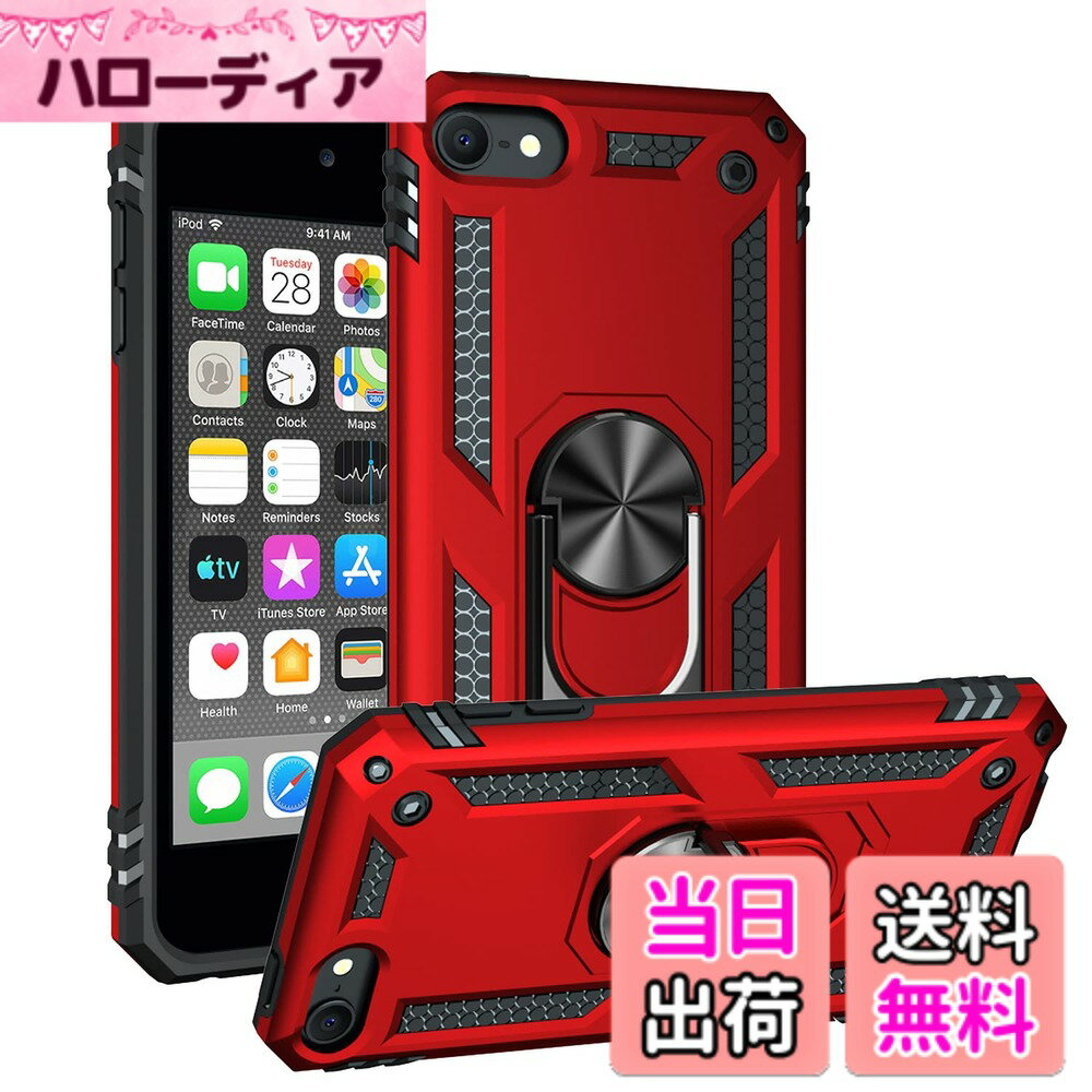 【送料無料】Pelanty for iPod Touch 5 6 7 ケースリング for iPod ...