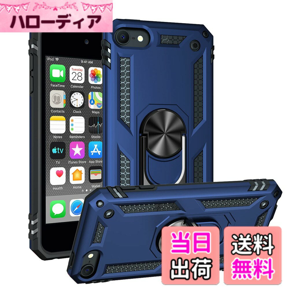 【送料無料】Pelanty for iPod Touch 5 6 7 ケースリング for iPod ...