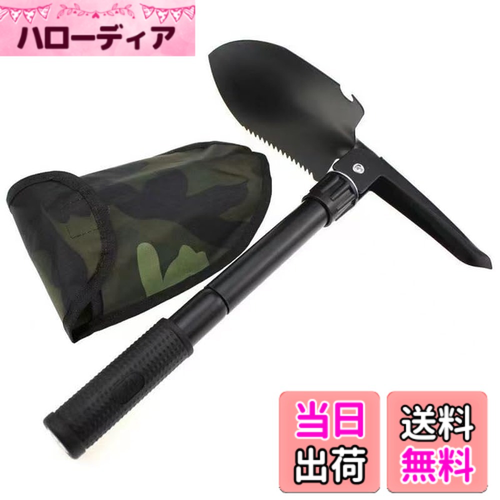 【送料無料】Dilraba多機能シャベル 折り畳みスコップ ミニコンパクトシャベル 合金製 頑丈 多途用 ツルハシ 鋸 斧 栓抜き アウトドア専用 キャンプ 釣り 登山 雪かき 園芸 除雪 防災 避難 軍用 緊急ツール 車載スコップ 組み立て式 収納バッグ付き